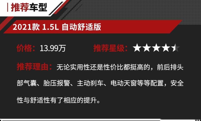 10万级轿车对决！这三款实力超猛 但谁更值得买？