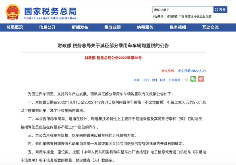 乘用车购置税减半，BJ60注定是“家玩”的不二之选