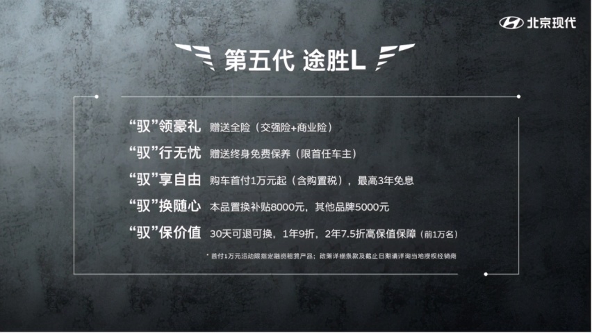 第五代途胜L正式上市，能否引领紧凑级SUV市场新潮流？