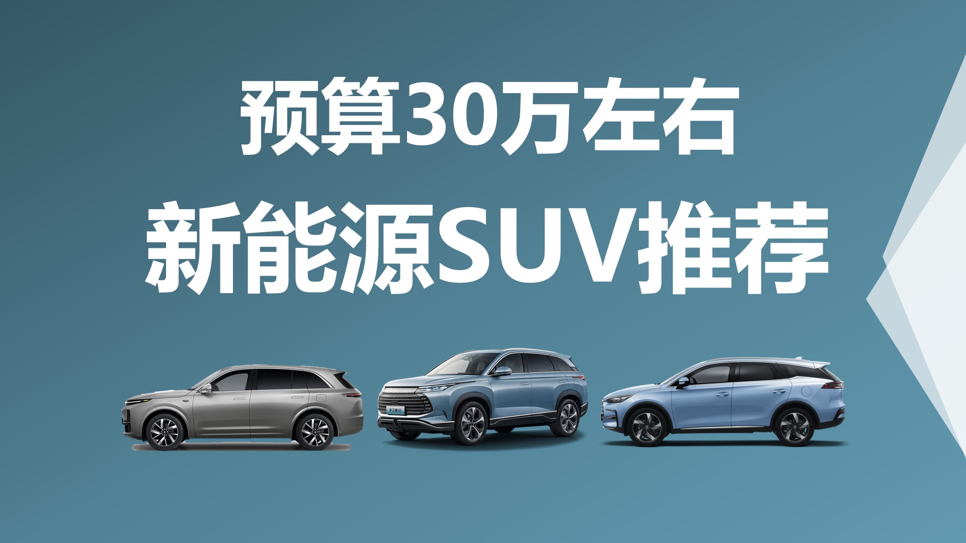 �A��30�f���ң�����ԴSUV���]�����Ǽ��ú��x��