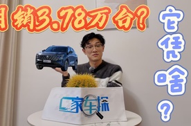 月销3.78万台！长安CS75 PLUS凭啥这么强？