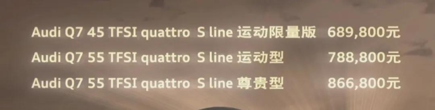 定价与宝马X5相近,中期改款的奥迪Q7胜算几何？