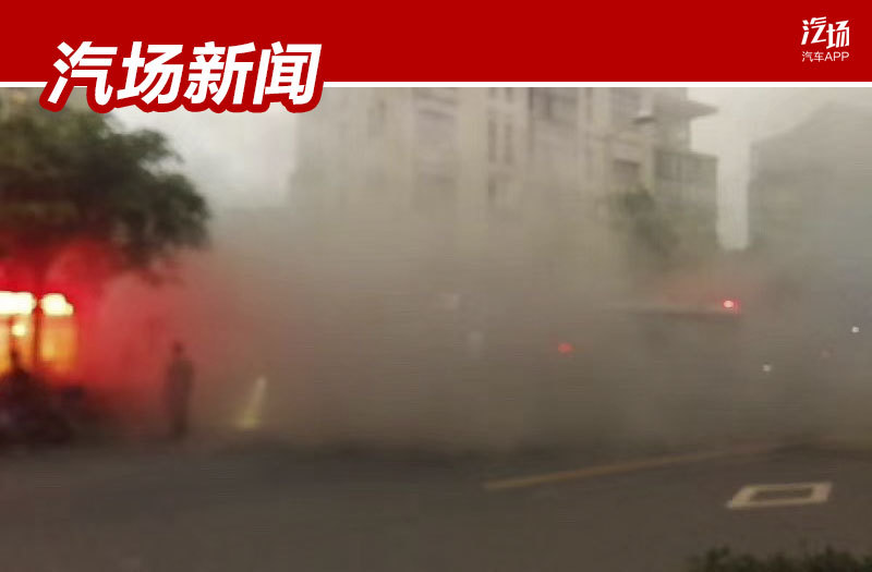 蔚来再度自燃后，当事车主:感谢蔚来的态度，但对ES8失望