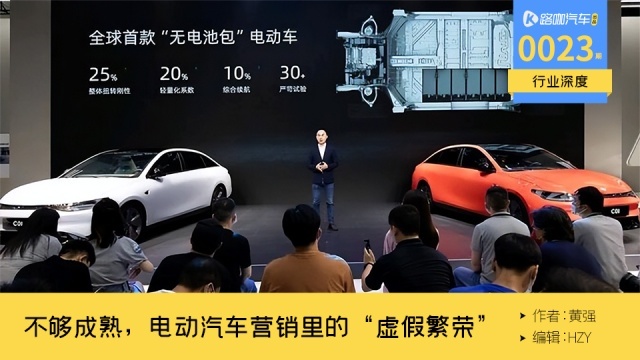 续航变长的代价是什么，车企营销里电动车遭遇“假繁荣”？