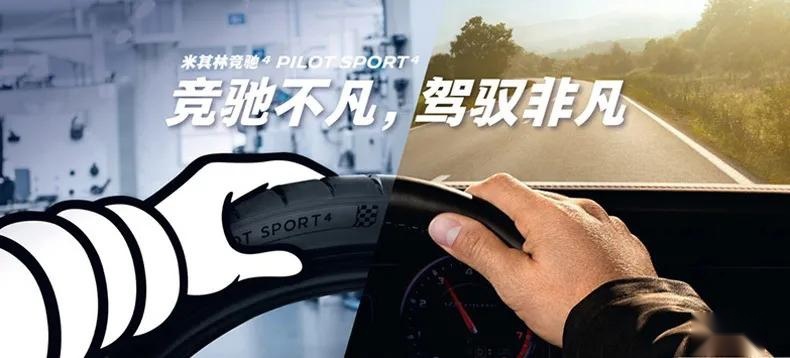 百改胎为先，入门级运动轮胎指南