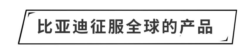 拿下美国史上最大订单，这家中国车企，开始收割全世界的钱！