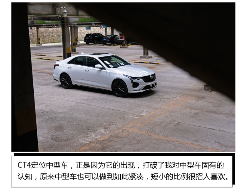 如果你还热衷于操控 不妨尝试一下它——试驾凯迪拉克CT4
