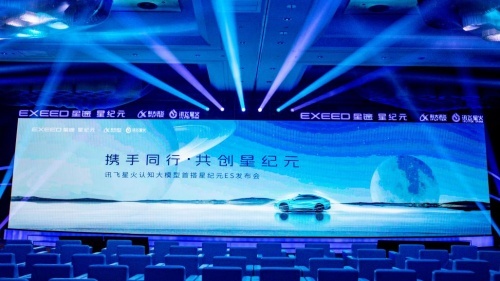 “LION AI”大模型平台首发落地，星途星纪元ES驶入智能大模型时代