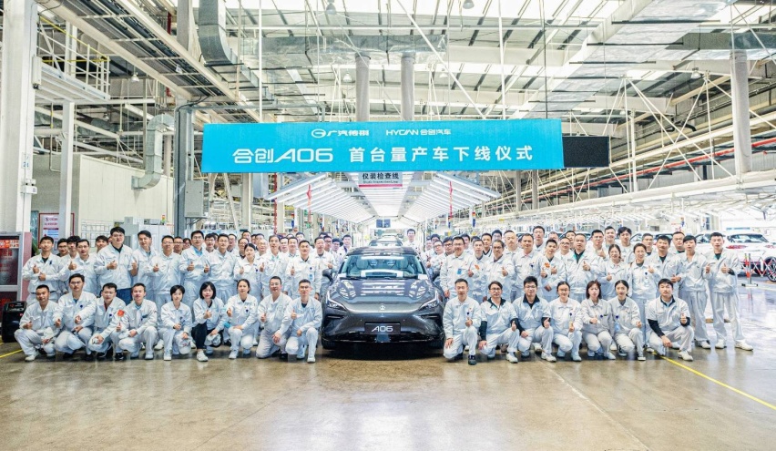 合创A06量产车正式下线，即将开启全国交付