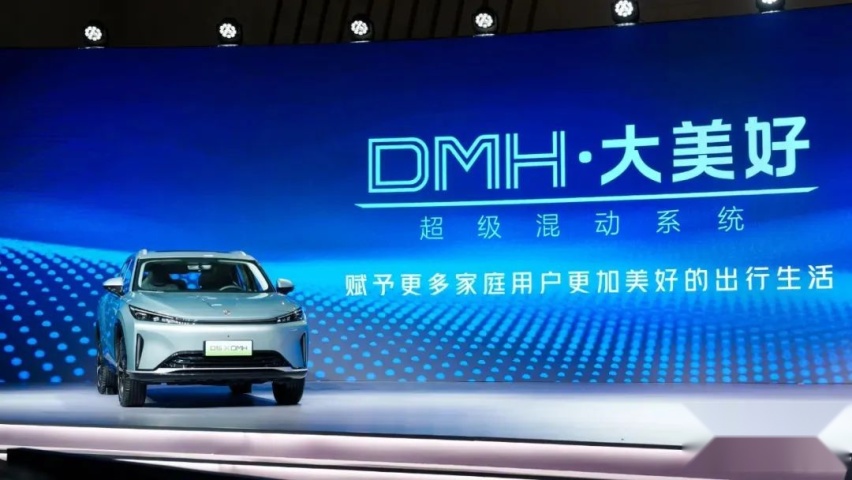 万众期待 荣威DMH超级混动技术发布