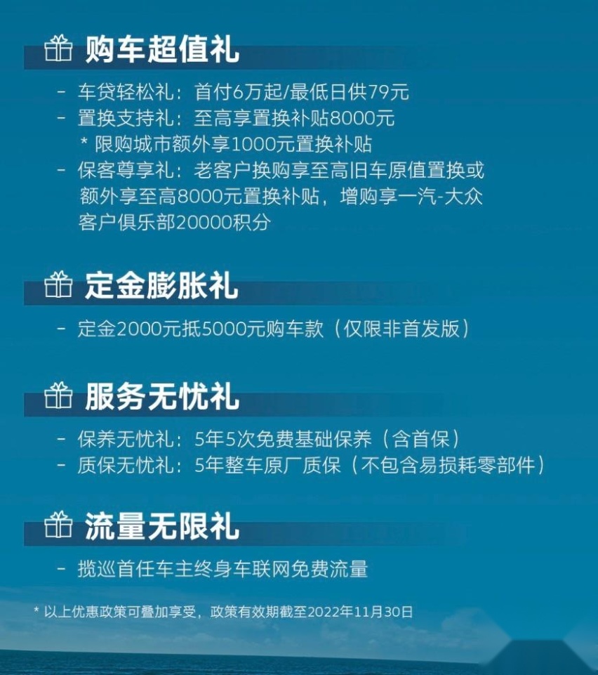一汽-大众全新大五座SUV揽巡虚拟世界硬核上市