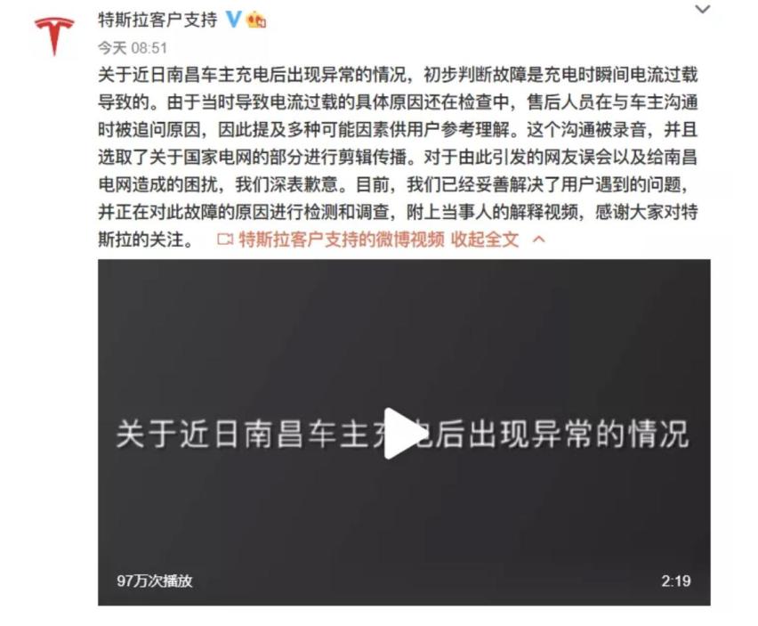 甩锅国家电网反被怼，特斯拉急道歉......