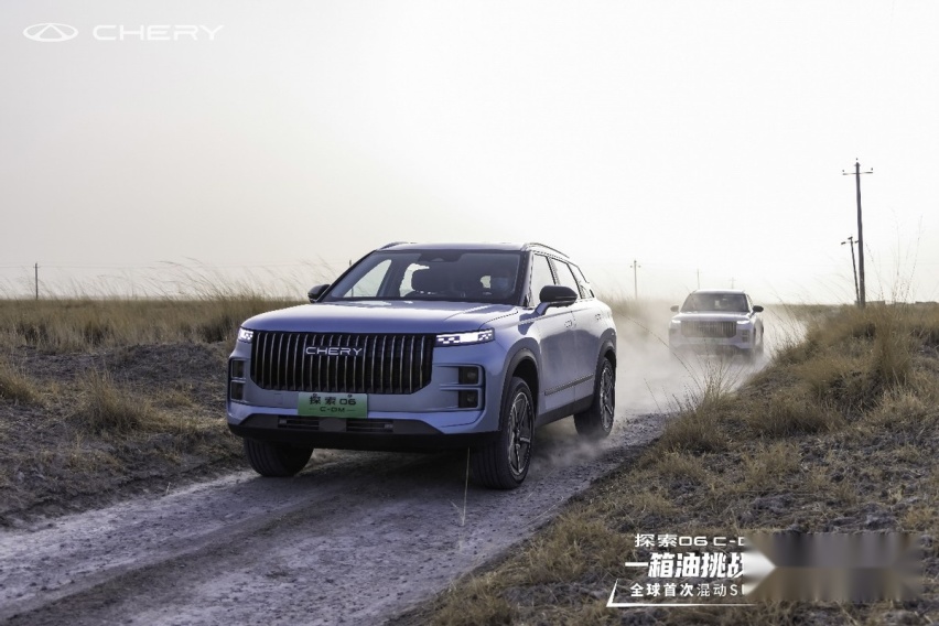 奇瑞“反向虚标”实锤！探索06 C-DM标定续航1300公里，实测1