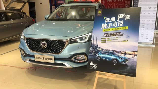 在欧洲卖得比国内贵，名爵eHS探店归来，一个字：值