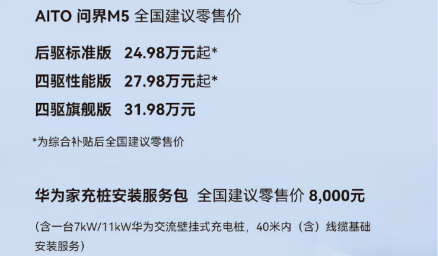 余承东一直称好的AITO问界M5终于上市，那么这款车值得入手吗？