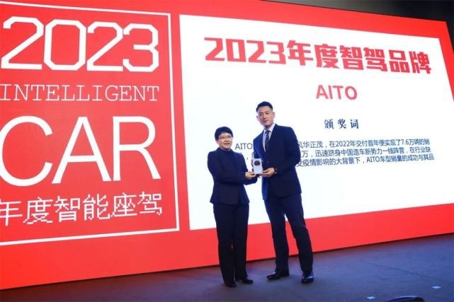 问界M7斩获2023年度智能座驾，面向Z世代的智能汽车年度推荐车单