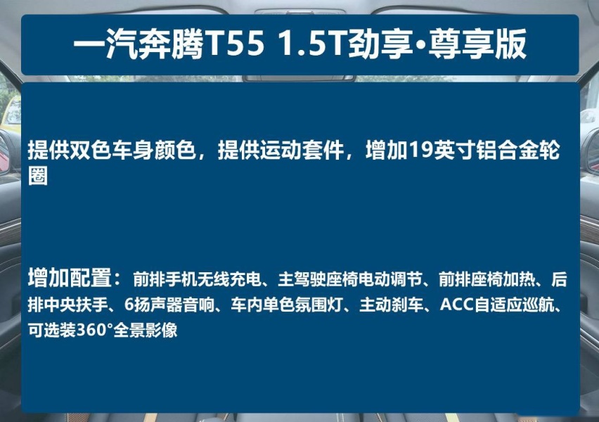 劲享尊享.jpg