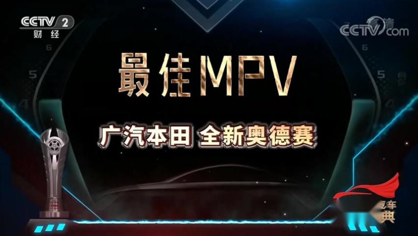 回顾广汽本田的2022：全年销量超72万辆，奖项更是拿到手软！