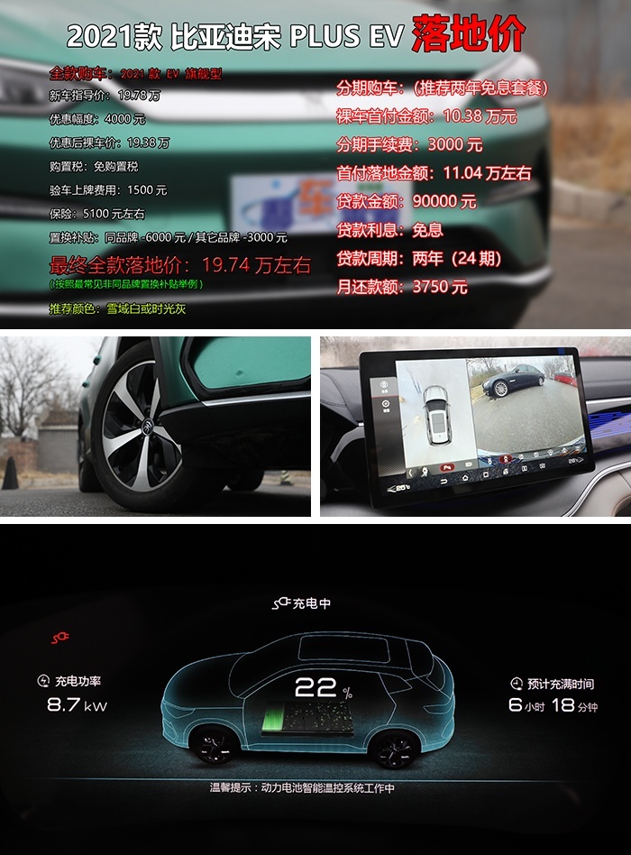 国产电动SUV销量标杆，混动和电动怎么选？比亚迪宋PLUS潜在车主指南