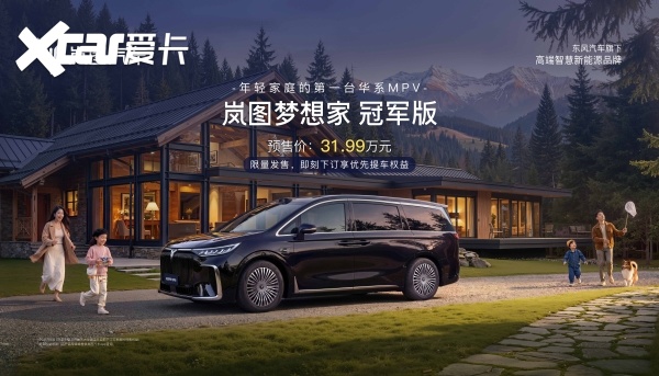 华为乾崑助攻，30万级唯一满血华为MPV