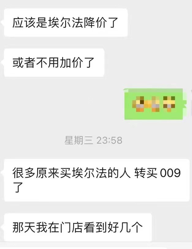 埃尔法降价了！极氪009真把它逼急了