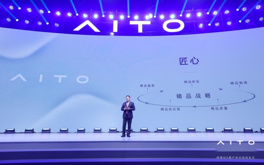 兑现诺言 AITO问界M5在36城100余家用户中心同启交付