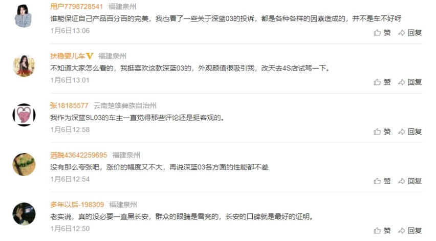 长安深蓝SL03交付至今车内异响仍未解决，果真产品不行靠营销？