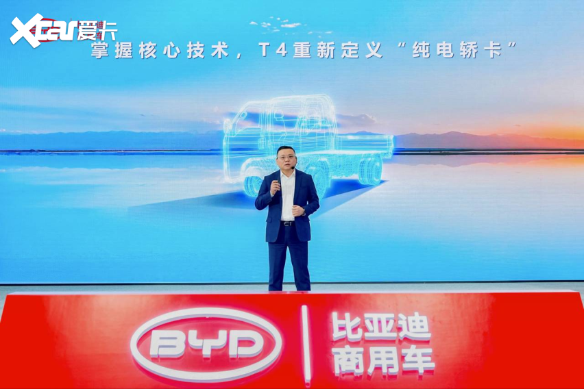 比亚迪轿卡T4重磅发布！9.58万首发价格携6大权益重构城配新体验