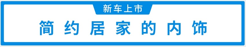 又一国产高性价比神车上市，仅售7.77万起