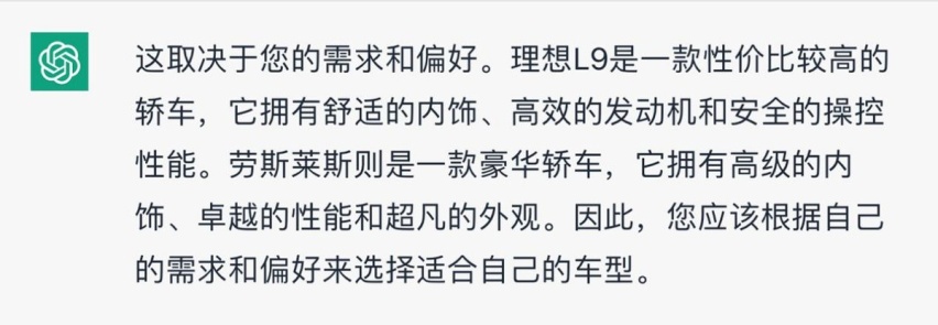 【e汽车】全网刷屏的ChatGPT，如何回答汽车行业的热点问题