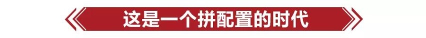 10万级的超强对决，雪佛兰科鲁泽和丰田雷凌究竟谁更胜一筹？