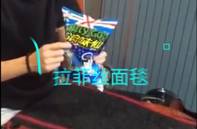 用浪味仙的的包装袋做成的脚垫，绝对的食品级环保。艾特卡乐出品
