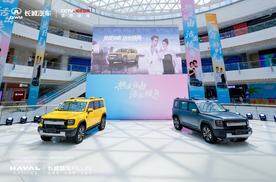 长城猛龙PLUS正式上市：16.18万元起，开启家用方盒子2.0时代