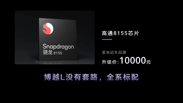 15万级SUV还能这么造？谁能“卷”过吉利博越L？