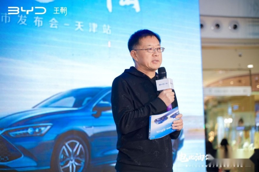 开启“电比油低”新时代，比亚迪秦PLUS荣耀版天津上市 起售价7.98
