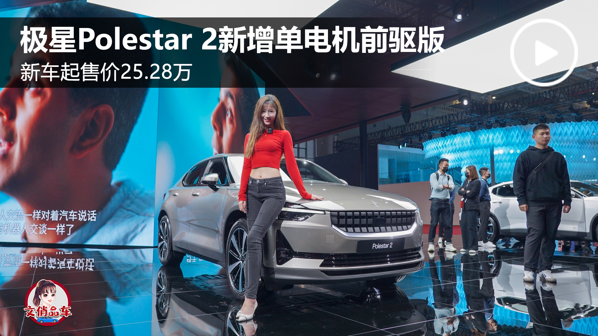 OPolestar2늙C(j)ǰ(q)棬ۃr(ji)25.28f(wn)