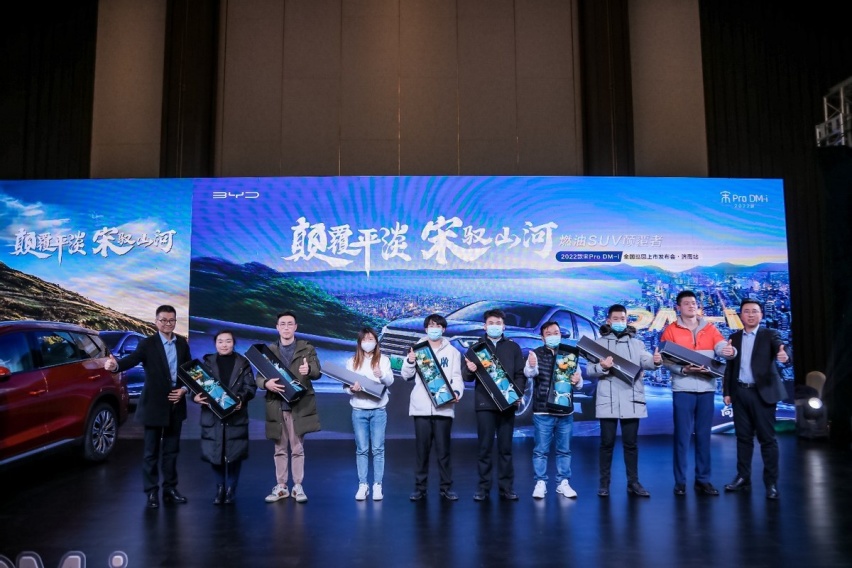 又一强者颠覆而来！2022款宋Pro DM-i山东正式上市