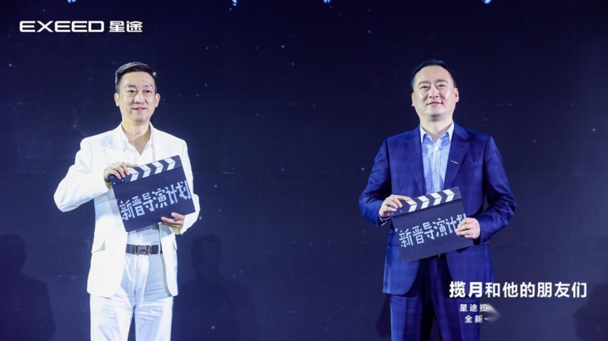 星途是奇瑞集团品牌金字塔的塔尖，而用户则是星途的心尖儿