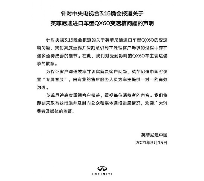 采埃孚9AT，真能把英菲尼迪QX60从央视315的坑里拉出来？