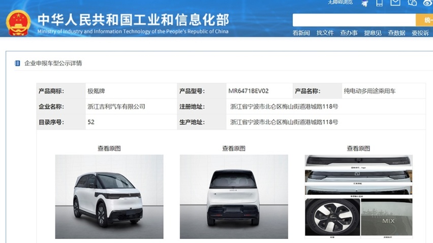 比别克GL8更大胆，极氪MIX用上对开侧滑门，安全性存疑？