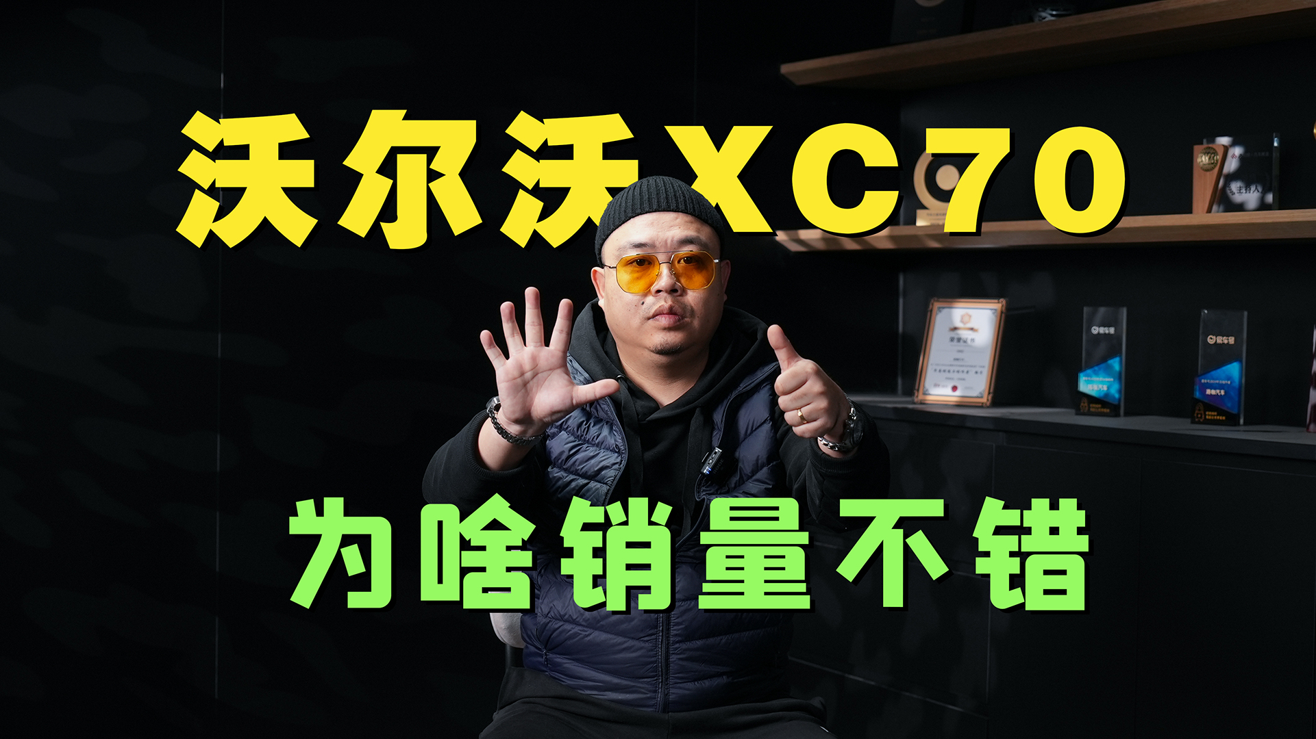 ���оͳ��N������ĺ��A��죬�����J(r��n)�Rһ���֠���XC70