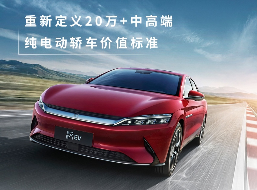 标准续航500公里+，汉EV优势出击20万+中高端纯电动轿车市场
