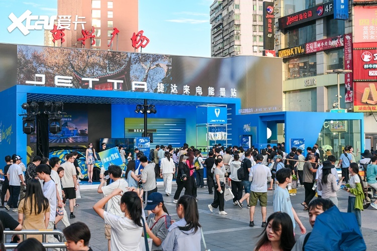 捷达“来电能量站”在长沙开张，三款展车同台演绎品牌焕新
