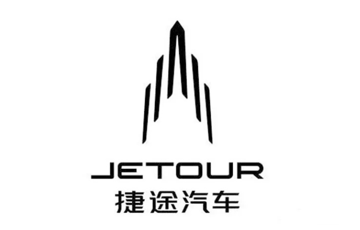 捷途汽车品牌正式成立，代号捷途X车型亮相