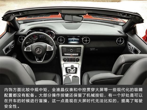 小资生活代表作，奔驰SLC怎么样？
