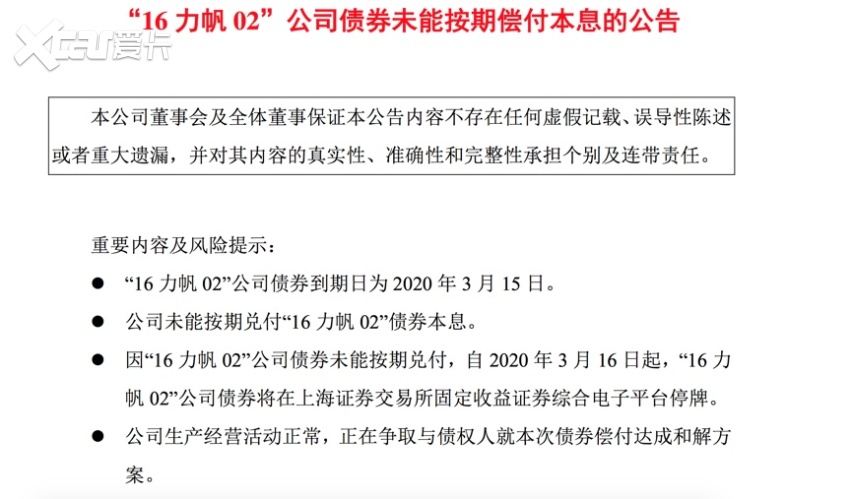 被关联公司索赔7.98亿元，力帆汽车唱的是什么戏