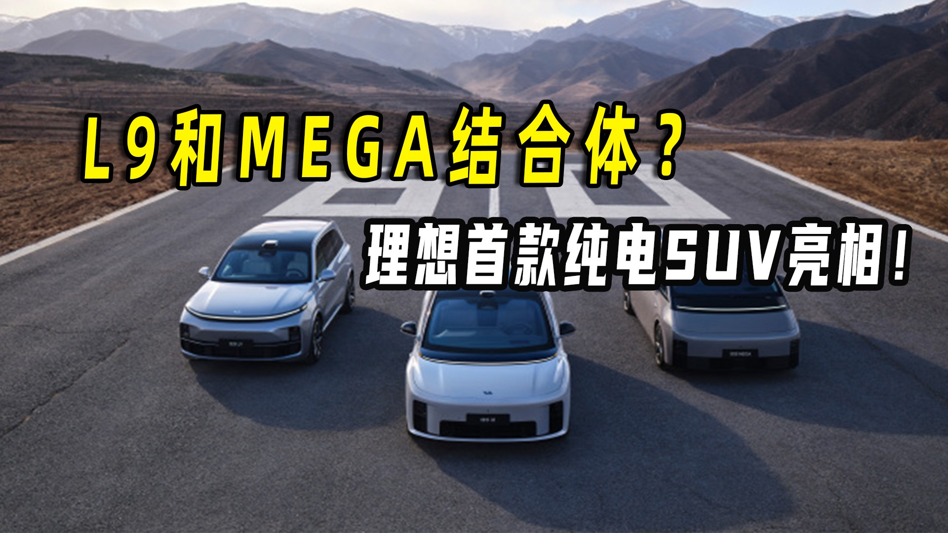L9MEGAYw׿SUV࣡
