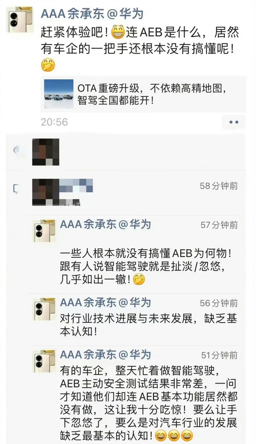 问界M5又撞了，正面撞的！关于AEB效果，这次余承东准备说什么？