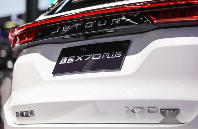 新款捷途X70 PLUS正式亮相，增1.6T动力