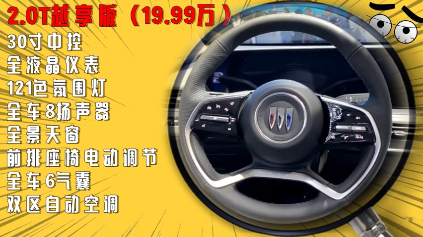别克君越配置推荐：选择这一个配置，将来后悔的可能性最小！